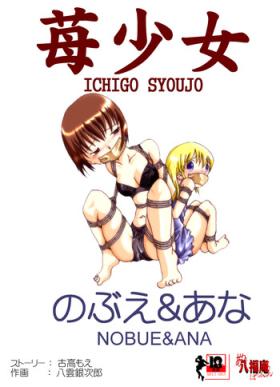 Bisexual Strawberry girls Nobue & Ana - Ichigo mashimaro Natural