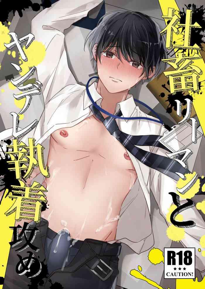 Gay Bus Shachiku Riiman To Yandere Shuuchaku Seme - Original Strap On