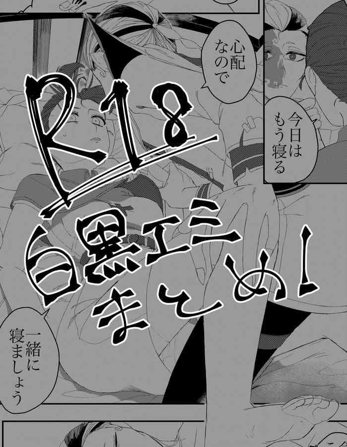 Glam Shirokuro Emi R18 Manga & Irasuto Matome - Identity V