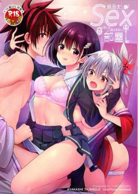 Hot Whores Youmiko to Sex Shinai to Derarenai Heya | A Room You Can't Escape Before You Have Sex With an Ayakashi Medium - Ayakashi triangle Ikillitts