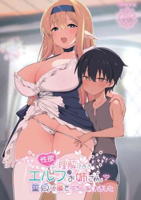 Big Ass Seiyoku ni rikai noaru Elf no Oneesan ga Doutei ni mokuwo oroshitekuremashita - Original Dad