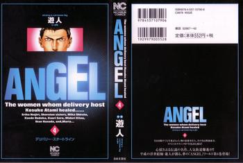 Anal Creampie Angel - The Women Whom Delivery Host Kosuke Atami Healed Vol.04 Gay Gloryhole