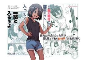 Amature Tabisaki de Nakayoku natta Ko ga Otoko to Omottetara Onnanoko datta Ken!! EX - Original Shoplifter
