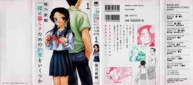 Shoplifter Issho ni Kurasu Tame no Yakusoku o Itsuka Vol 1 Classy