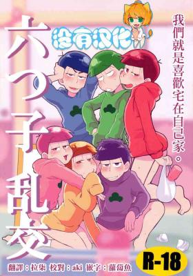 Cuminmouth Mutsugo Rankou - Osomatsu-san Blowing