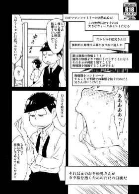 Soreha a no Osomatsu niisan ga Karamatsu Odaku Tame no Tada no Koujitsuda