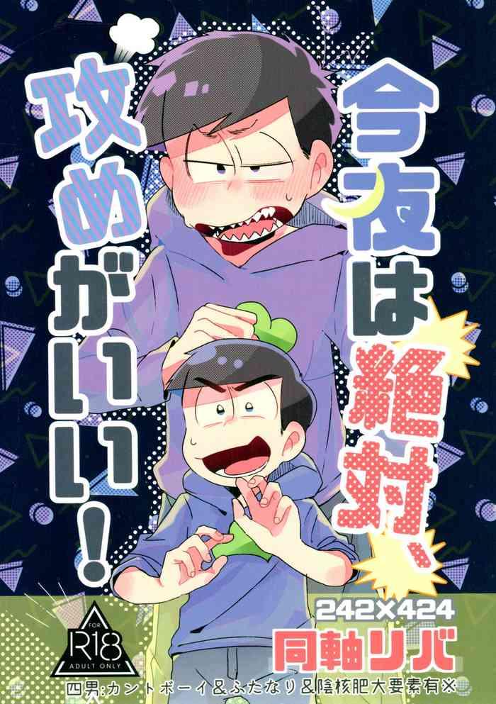 Culos Kon'ya Wa Zettai, -Zeme Gaii! - Osomatsu San