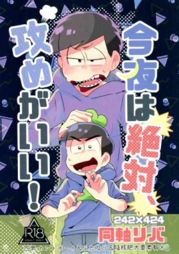 Culos Kon’ya Wa Zettai, -Zeme Gaii! – Osomatsu San