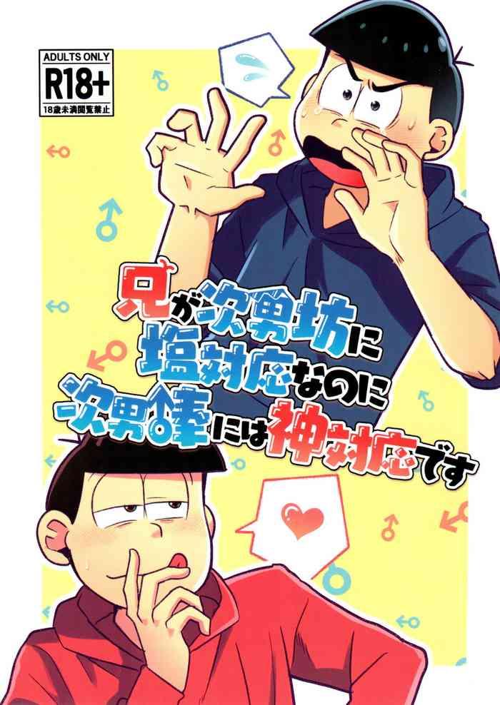 Bear Aniwa Jinan Bou Ni Shio Taiounanoni Jinan Bou Ni Wa Kami Taioudesu - Osomatsu San Pornstars