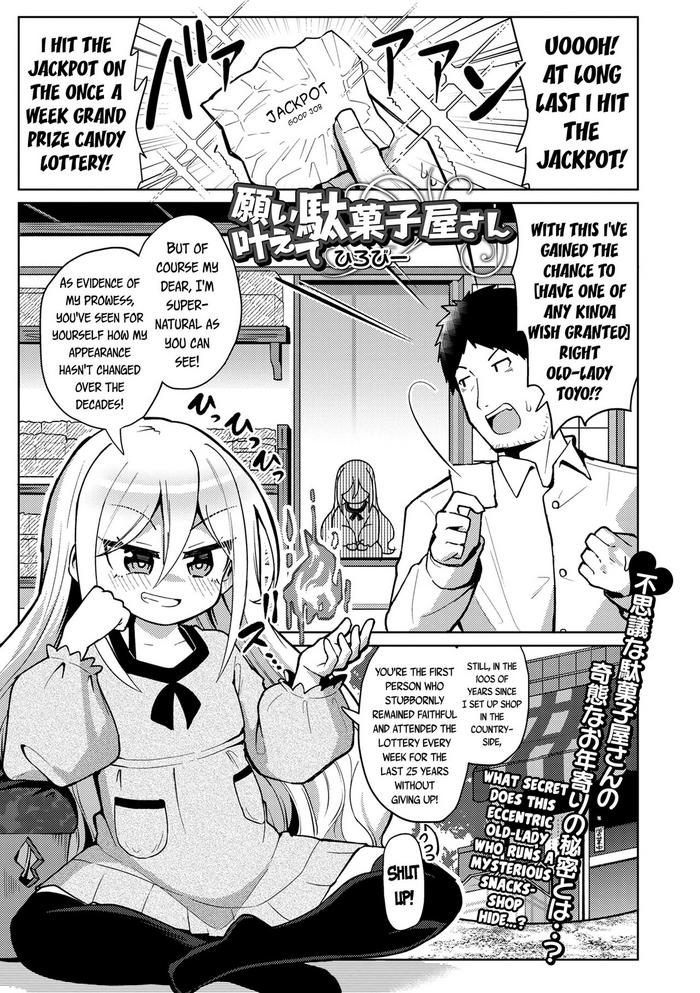 [Hirobi] Negai Kanaete Dakashiya-san | The Wish Granting Snacks-Seller (Eternal Hime-sama Loli Baba Anthology Vol.1) [English] {Mistvern + Bigk40k}