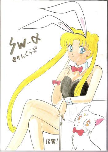 Teenie SW-α - Sailor moon Gay Dudes