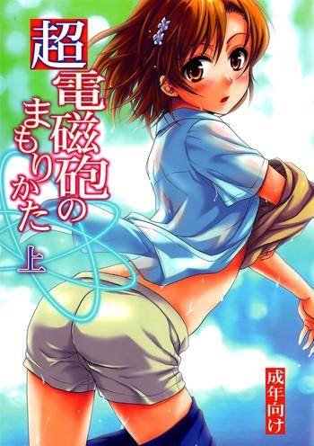 Hot Naked Women Choudenji Hou no Mamori Kata Jou - Toaru kagaku no railgun Toaru majutsu no index Shorts