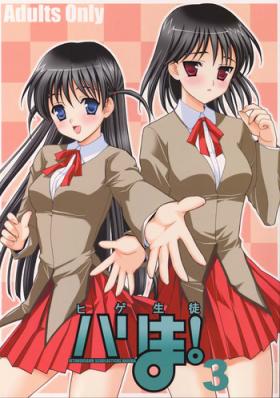 High Definition Hige-seito Harima! 3 - School rumble Hot Couple Sex