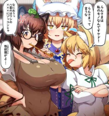 Gaysex Futanari Ran-sama Ga Gesen Na Kitsune To Choushi Notteru Tanuki Ni Shasei Shimakuru – Touhou Project Sislovesme