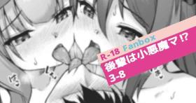 Exibicionismo Kouhai wa Koakumama!? 3-8 - Original Teenie