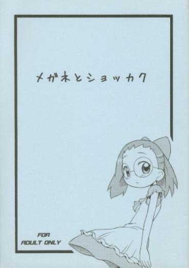 (C70) [Status Doku (Isawa Nohri)] Megane To Shokkaku (Ojamajo Doremi)