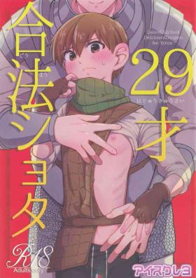 Arab (ShotaFes16)) [Aisukureyo (Hoshikuzu Noyu)] 29-sai Gouhou Shota (Dungeon Meshi) - Dungeon meshi Branquinha