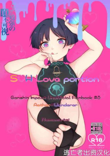 [なまむ亭 (なまむめも)] S・H Love Portion (原神) [Chinese] [逃亡者×真不可视汉化组]