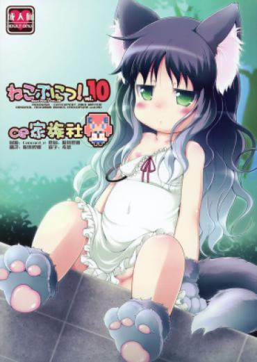 Gay Medical Neko Puni! Vol.10 – Original