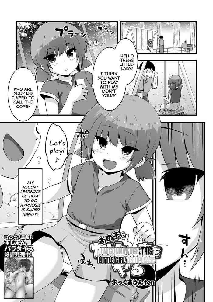 [Bookmoun10] Anoko Ni Yaritai Koto Wo Yaru | I'm Gonna Fuck This Little Girl As I Please (Hompuni! 2 Genme) [English] {Mistvern}