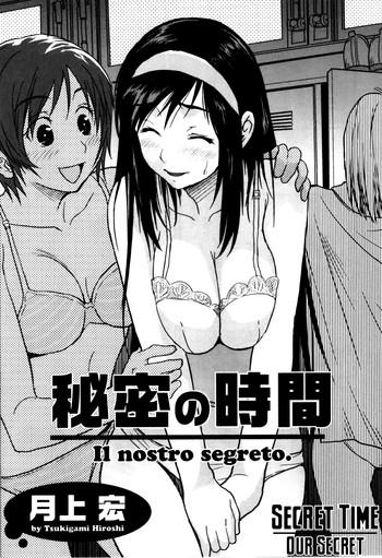 Tribbing [Tsukigami Hiroshi] Himitsu No Jikan - Il Nostro Segreto. | Secret Time - Our Secret (Futanarikko High!) [English]