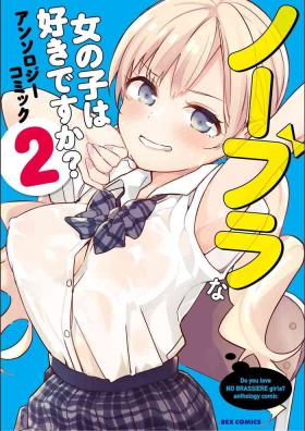 Korea No Bra na Onnanoko wa Suki desu ka? Anthology Comic 2 - Do you love NO BRASSIERE girls? anthology comic Suck