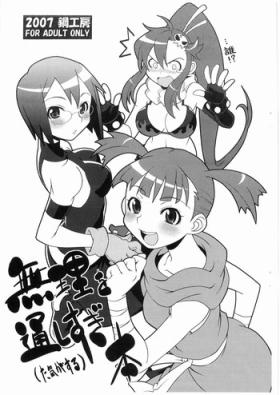Horny Sluts (COMIC1) [Hagane Koubou (Haganemaru Kennosuke)] Muri o Toushisugi (ta Ki ga suru) Hon (Tengen Toppa Gurren Lagann) - Tengen toppa gurren lagann Squirters