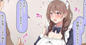 Milf Hajimete Yotogi ni Yobarete Fuan sou na Onee-san Maid - Original Defloration