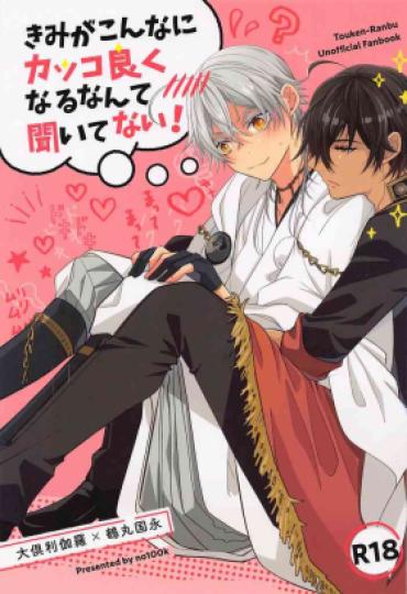 Gay Blowjob Kimi Ga Konna Ni Kakko Yoku Naru Nante Kiitenai! – I Never Heard Of You Being So Cool! – Touken Ranbu