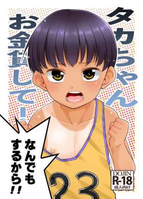 Cachonda Taka-chan Okane Kashite! Nandemo suru kara!! - Original Wrestling