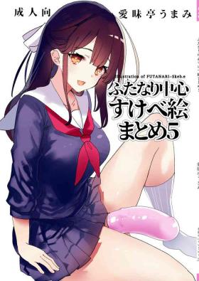 futanari chūshin sukebe e matome 5Skeb . e -