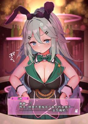 Mmf Bunny Garden Yamakaze-chan - Kantai collection Amante