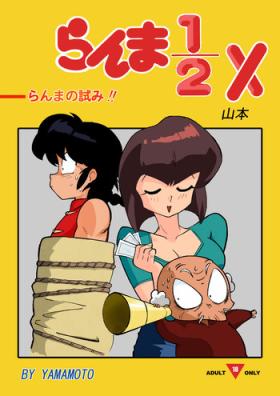 Orgame The Trial of Ranma - Ranma 12 Sex Party