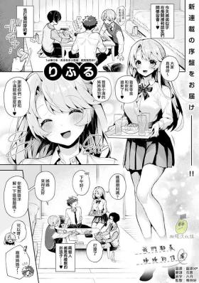 Doll [ri huru] boku tati ha o nee tyan no toriko~00-06｜我们都是姊姊的俘虏00-06话后[中文] [橄榄汉化组] Mama