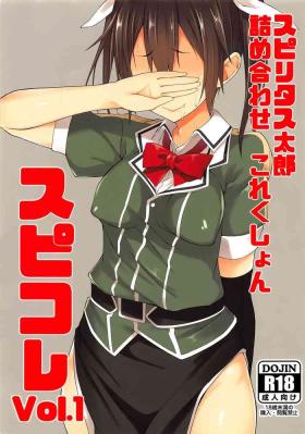 Gay Kissing Spiritus Tarou Tsumeawase Collection - SpiColle Vol. 1 - Kantai collection Neighbor