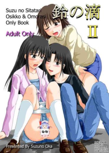 Facials Suzu No Shitatari II – The Melancholy Of Haruhi Suzumiya | Suzumiya Haruhi No Yuuutsu Hispanic