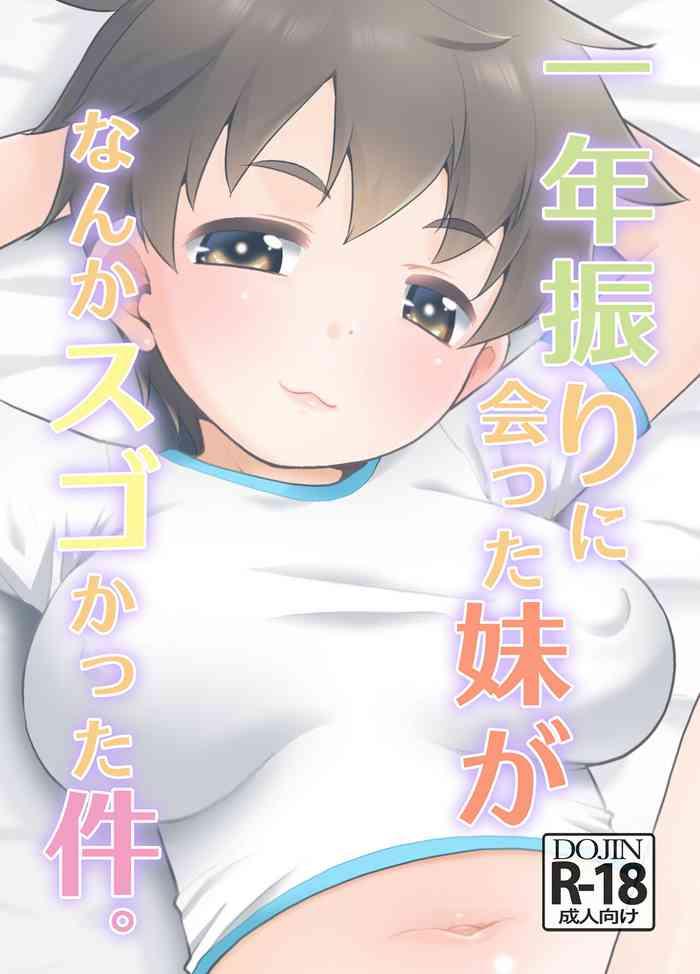 Gay Straight Ichinen-buri Ni Atta Imouto Ga Nanka Sugokatta Ken. - Original Orgame