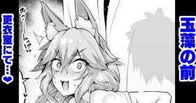 Tamamo-chan, Kouishitsu de...