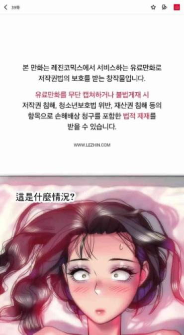 Massage 新城有夫之妇39