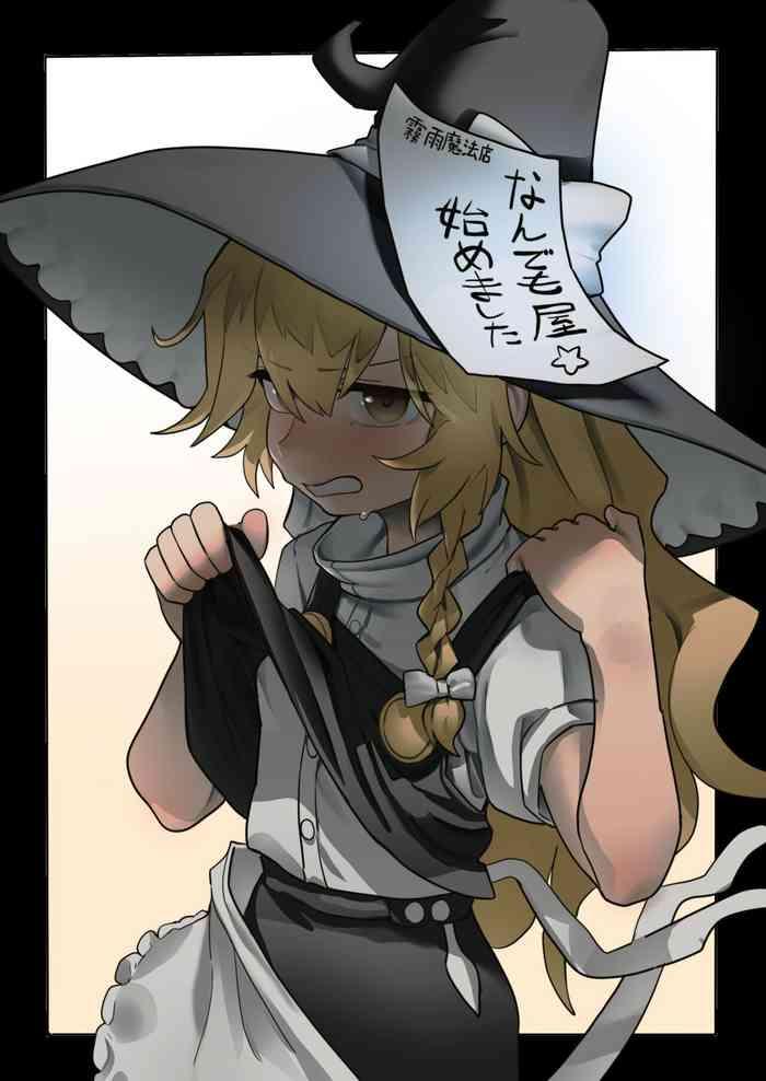 Women Sucking Dick [Hakonnbu] Jack-of-all-trades Marisa - Touhou Project Shemales