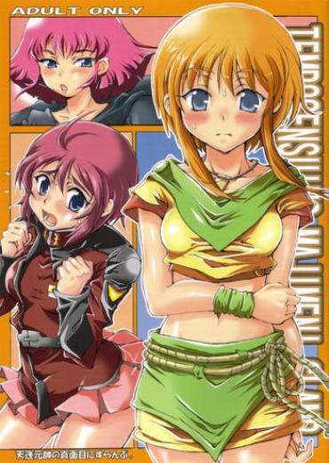 (SC31) [ Tempo Gensui No Majime Ni Slamp (Tempo Gensui, Isao, U-ta)] Tempo Gensui No Majime Ni Slamp (Gundam ZZ)
