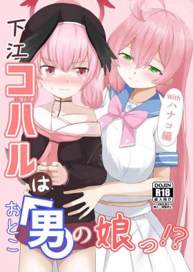 Shita rei Koharu wa otoko no musumeizu Hanako-hen