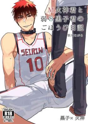 Chubby [archea (Sasagawa Nagaru)] M Kagami-kun to Jaku S Kuroko-kun no gohoubi Nikki (Kuroko no Basuke) [Chinese] [Digital] - Kuroko no basuke Gay Bang