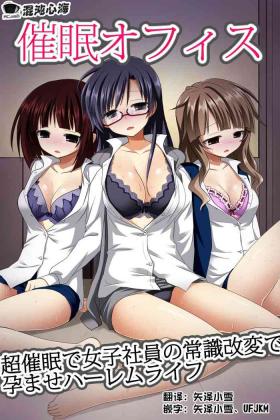 Hermana Saimin Office ~ Chou Saimin de Joshi Shain no Joushiki Kaihen de Haramase Harem Life - Original Daddy