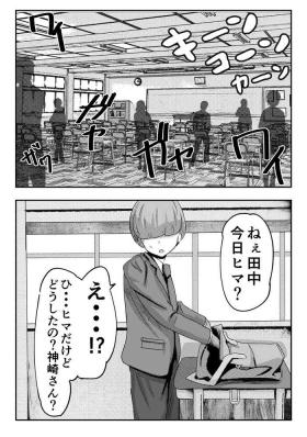 童貞君がドスケベギャルとセフレになる話