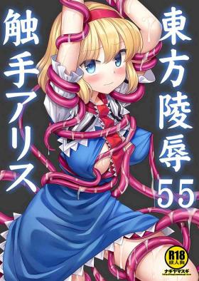 Touhou Ryoujoku 55 Shokushu  Alice