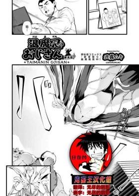 Step Brother Taimanin Oji-san Ch.5 8teenxxx