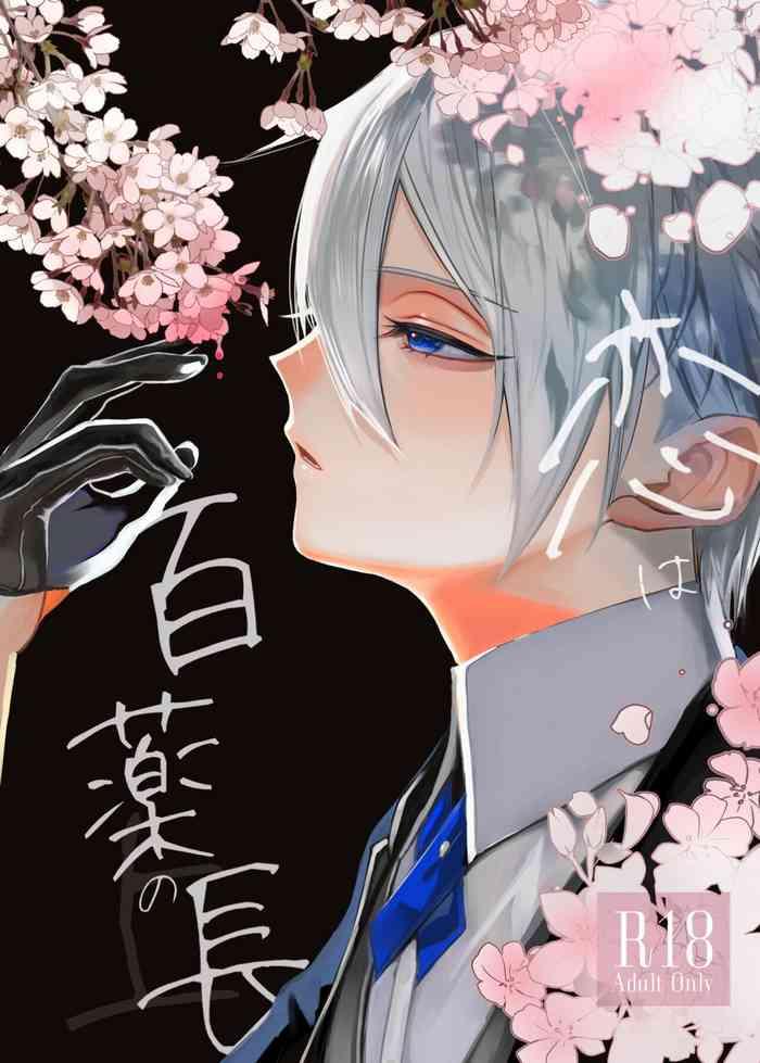 [Kyoso Touken Shibu (Kyoso)] Koi Wa Hyakuyaku No Chou / Part 1 (Touken Ranbu)[Digital]