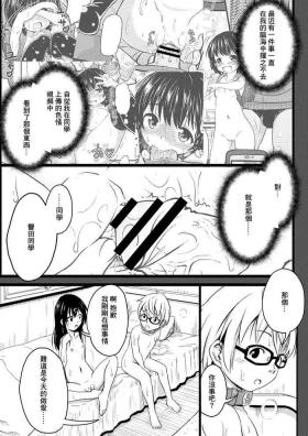 イマドキ女子●学生さんたちの性事情_4_委員長と大人ち×ち×