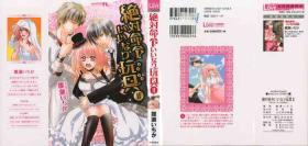 Zettai Meirei Iinari Omocha Vol 2